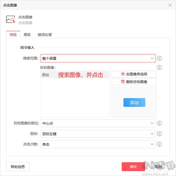 影刀RPA