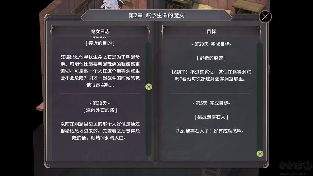 魔女之泉3