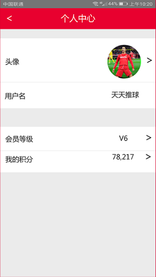好彩客APP手机版