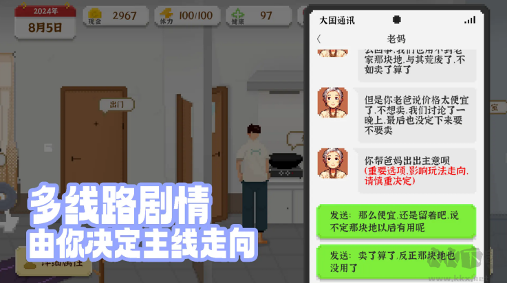 我独自生活