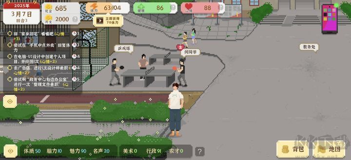 我独自生活