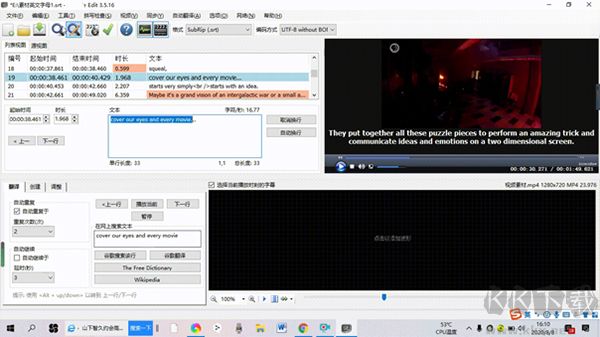 subtitle edit(视频字幕编辑软件)