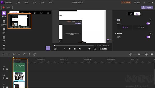 万兴录演