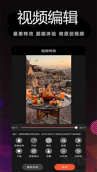 剪影多多app