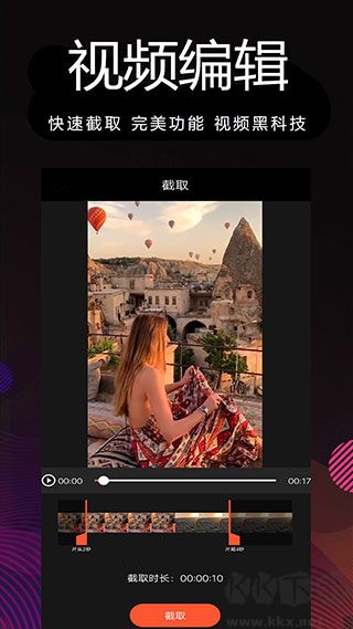剪影多多app