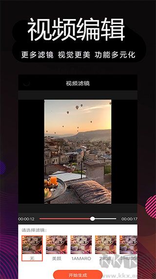 剪影多多app