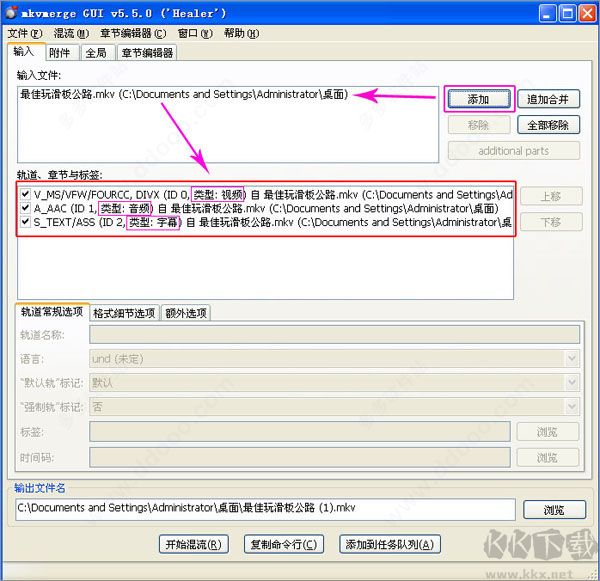 mkvtoolnix gui