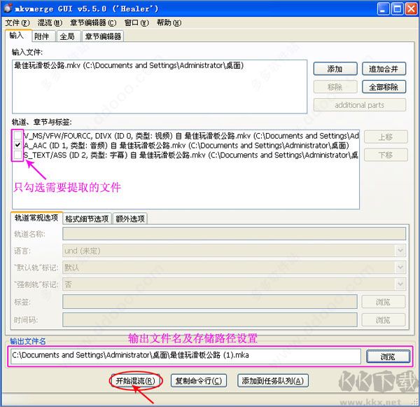 mkvtoolnix gui