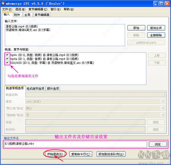 mkvtoolnix gui