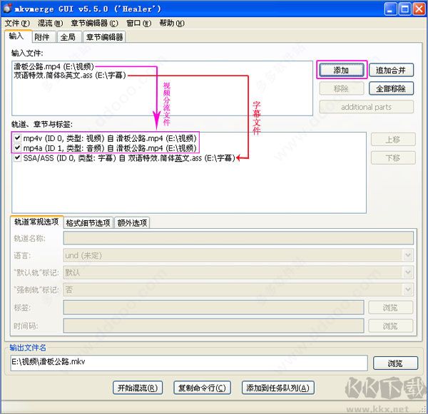 mkvtoolnix gui