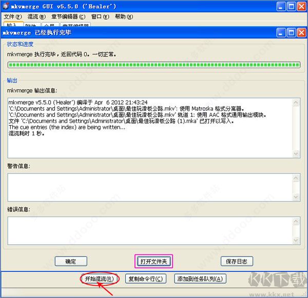 mkvtoolnix gui