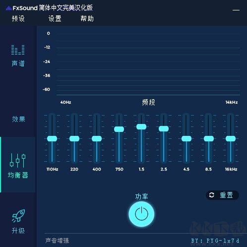 fxsound enhancer