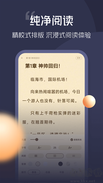 青橙小说app手机版