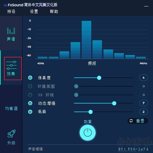 fxsound enhancer