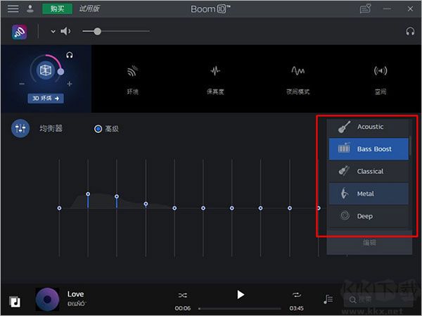 Boom3D音效增强