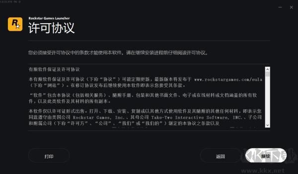 R星（Rockstar Games Launcher）