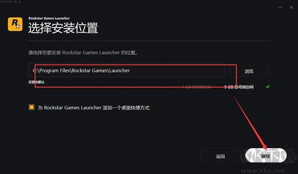 R星（Rockstar Games Launcher）
