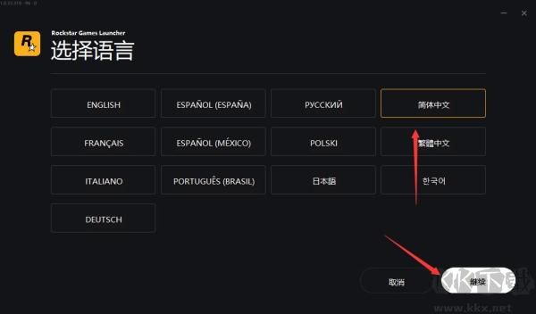 R星（Rockstar Games Launcher）