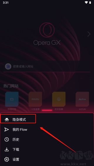 Opera GX浏览器手机版