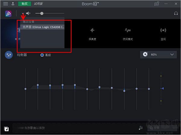 Boom3D音效增强