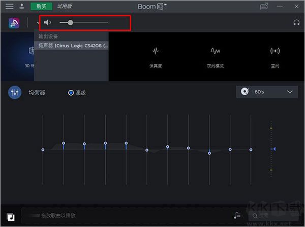 Boom3D音效增强