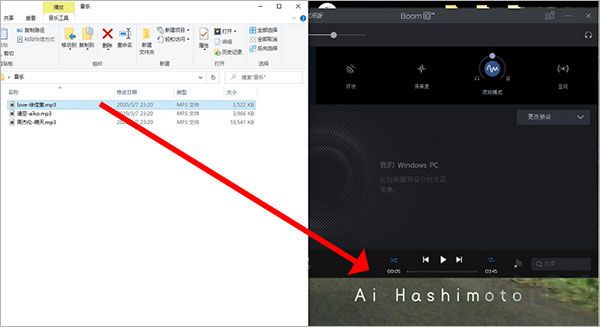 Boom3D音效增强