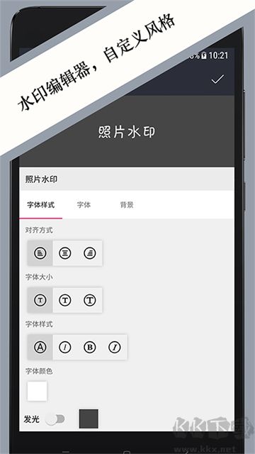 照片水印官方版