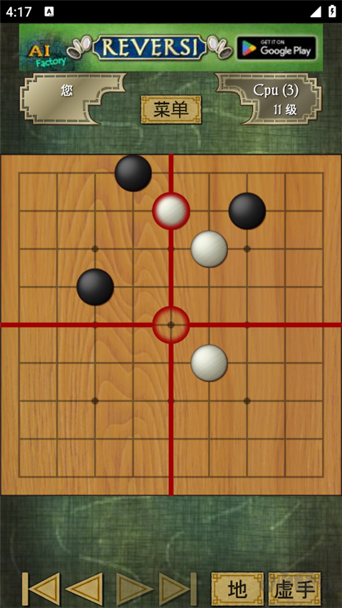 围棋游戏