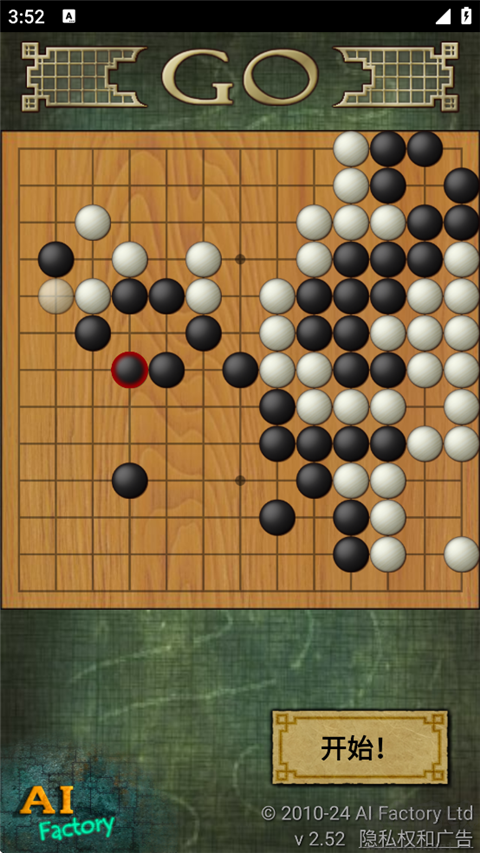 围棋游戏