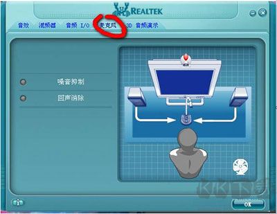 realtek高清晰音频管理器