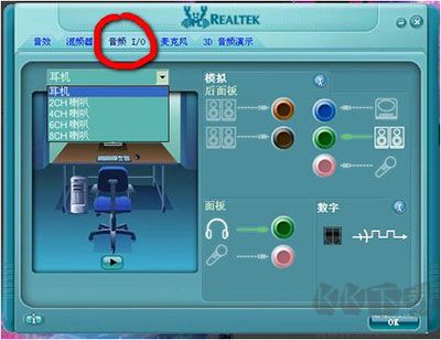 realtek高清晰音频管理器