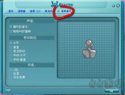 realtek高清晰音频管理器