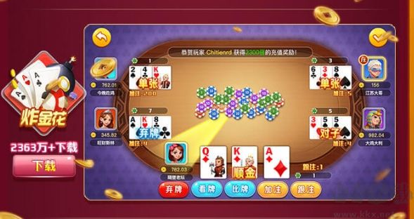 全民彩手机app官方版