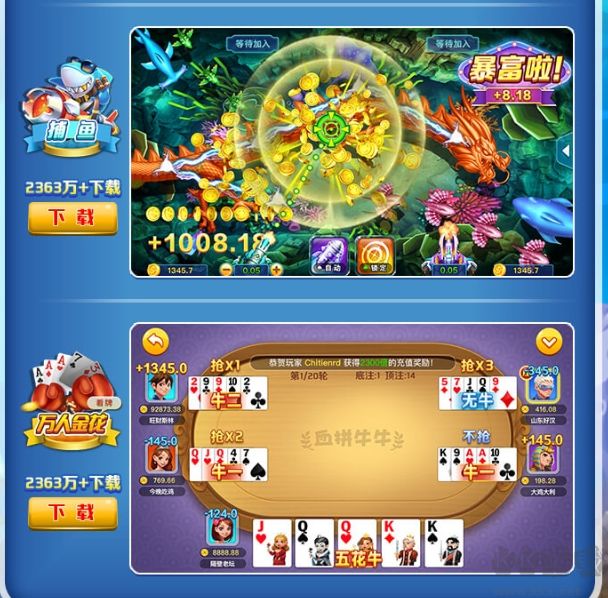 全民彩手机app官方版