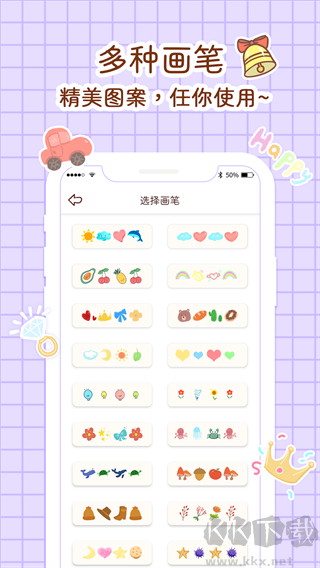 小柴手账app官方版