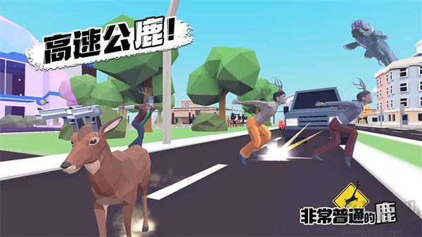非常普通的鹿(DeeeerSimulatorFuture)