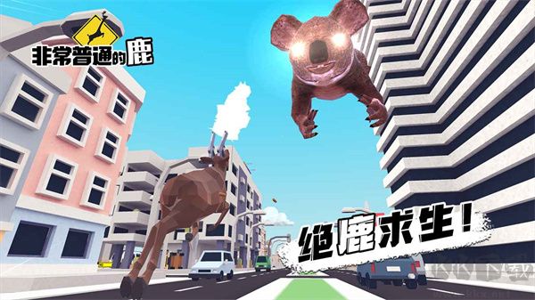 非常普通的鹿(DeeeerSimulatorFuture)