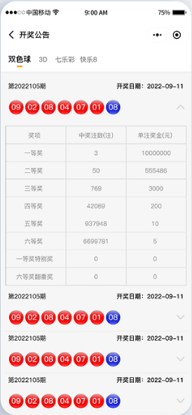 彩八仙v3.57绿色软件