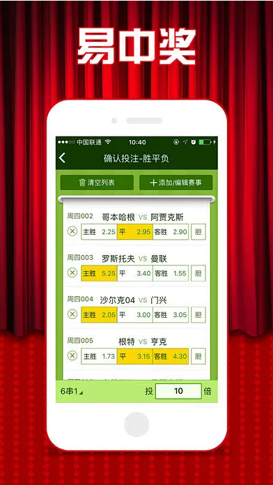 天天中彩票app官方平台
