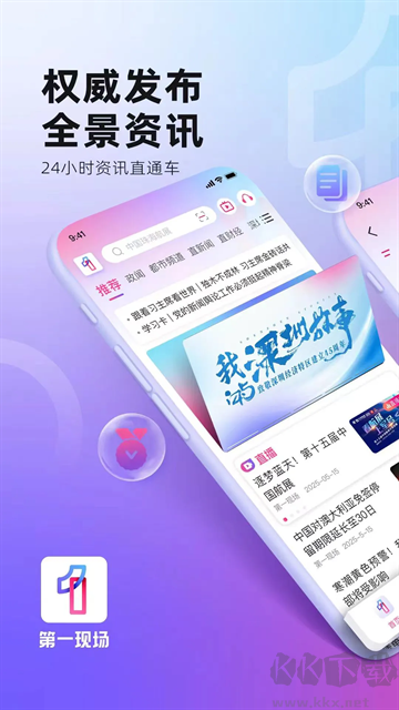第一现场