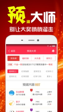 彩票大师开奖平台