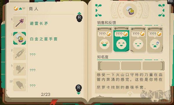 夜勤人手游版