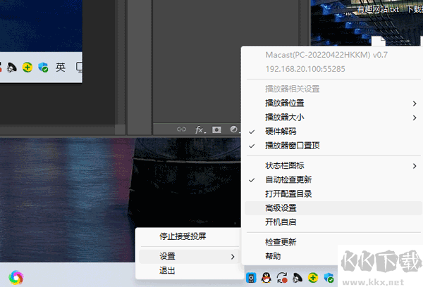 Macast投屏