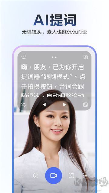 度加剪辑app免费版