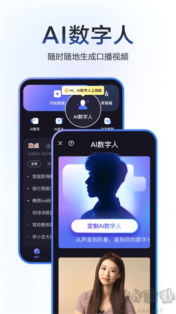 度加剪辑app免费版