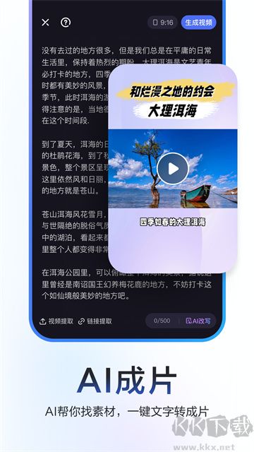 度加剪辑app免费版