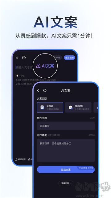 度加剪辑app免费版