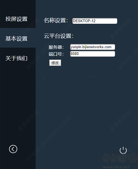 必捷投屏