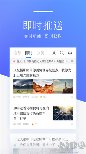 百度新闻app