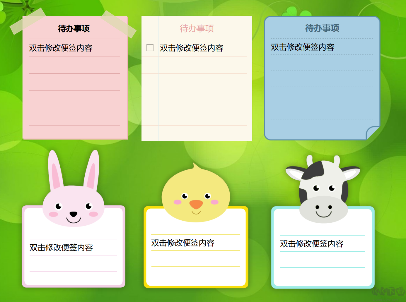 小孩桌面便签
